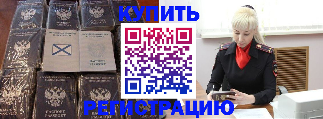 регистрация для школы в Онеге