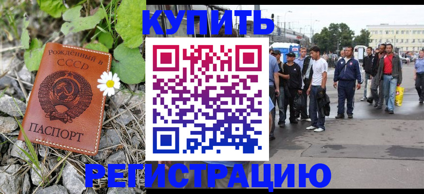 прописка гарантия в Онеге