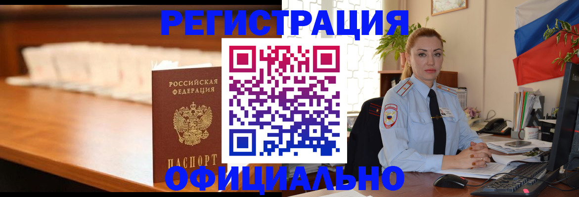 регистрация в Онеге