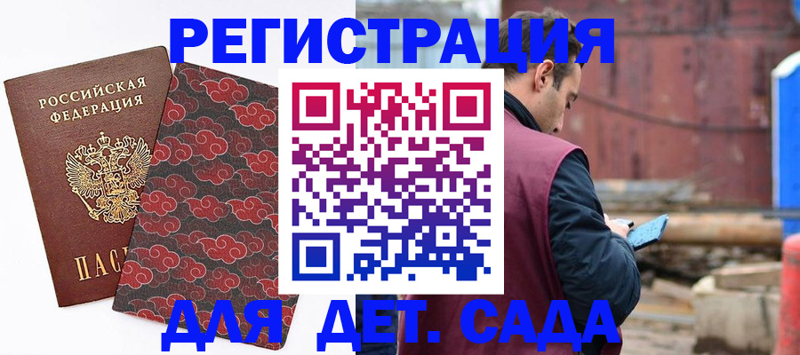 прописка поиск в Онеге