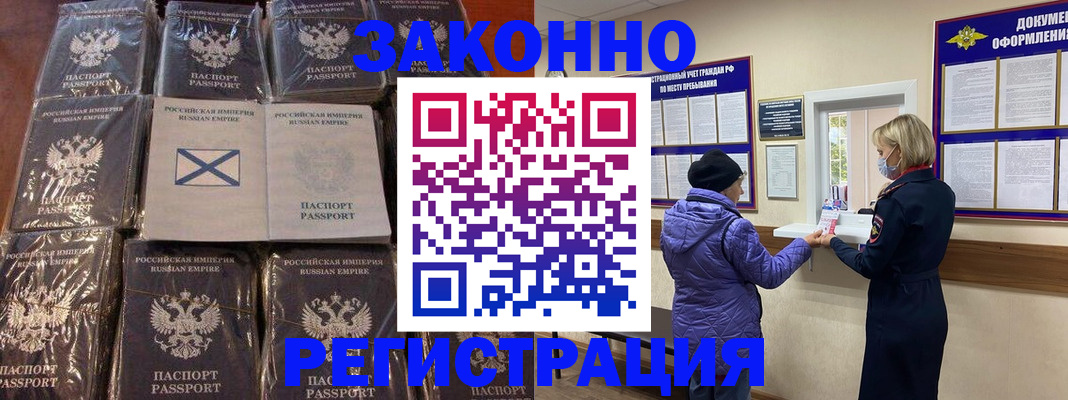 прописка для школы в Онеге