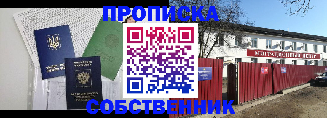 где прописаться в Онеге