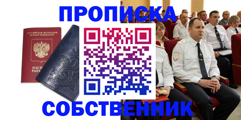 где прописаться в Онеге