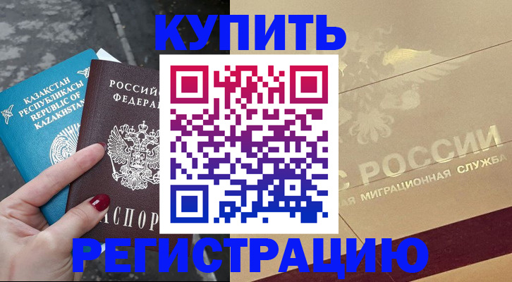 временная регистрация госуслуги в Онеге