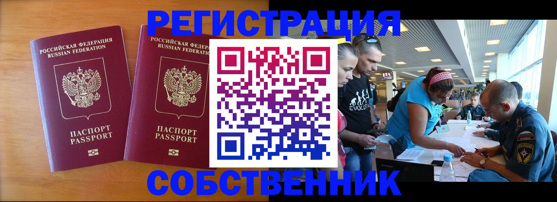 прописка для кредита в Онеге