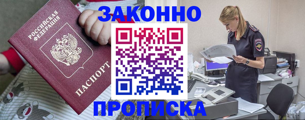 временная регистрация поиск в Онеге