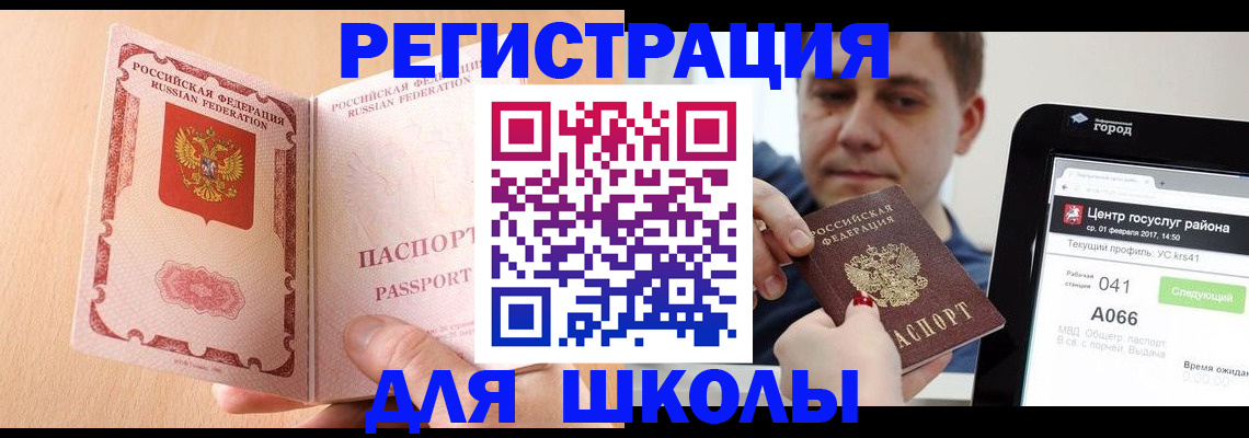 прописка регистрация в Онеге